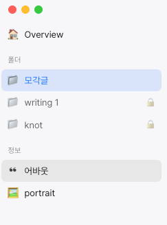 Knot 블로그 미리보기 4