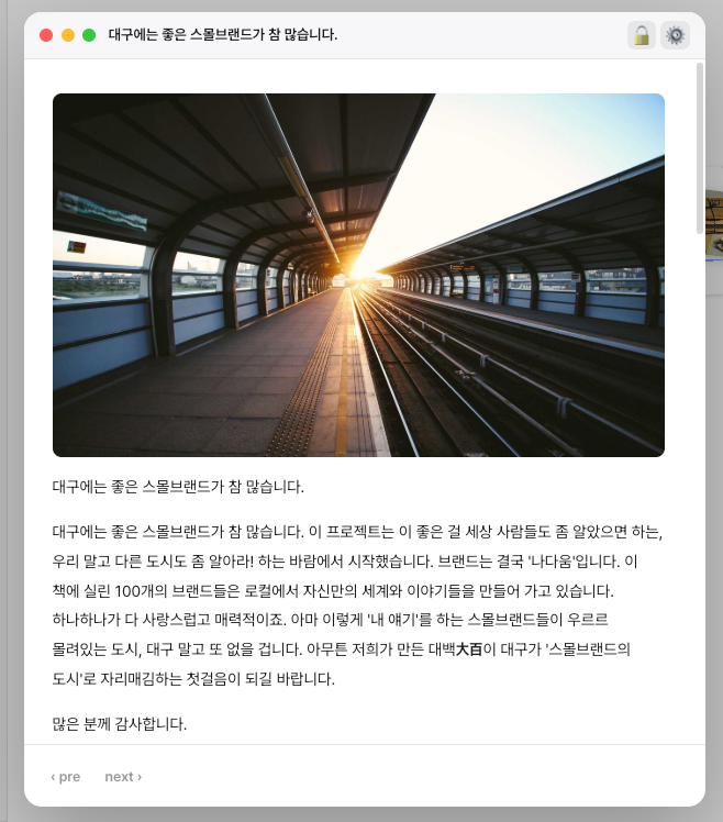 Knot 블로그 미리보기 7